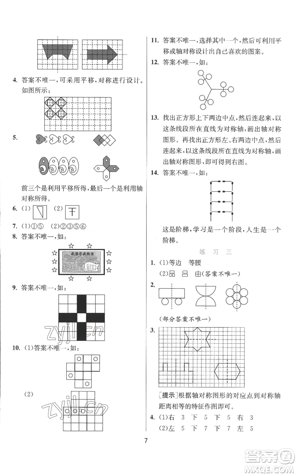江蘇人民出版社2022秋季實(shí)驗(yàn)班提優(yōu)訓(xùn)練五年級上冊數(shù)學(xué)北師大版參考答案