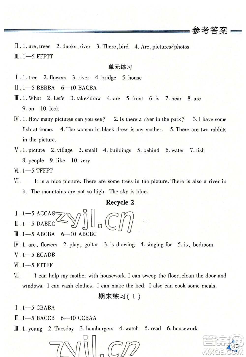 黑龍江教育出版社2022資源與評價五年級英語上冊人教版答案