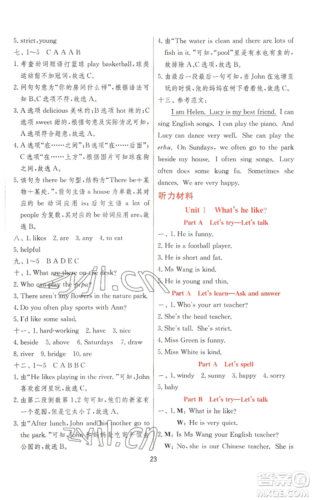 江蘇人民出版社2022秋季實驗班提優(yōu)訓練五年級上冊英語人教版參考答案