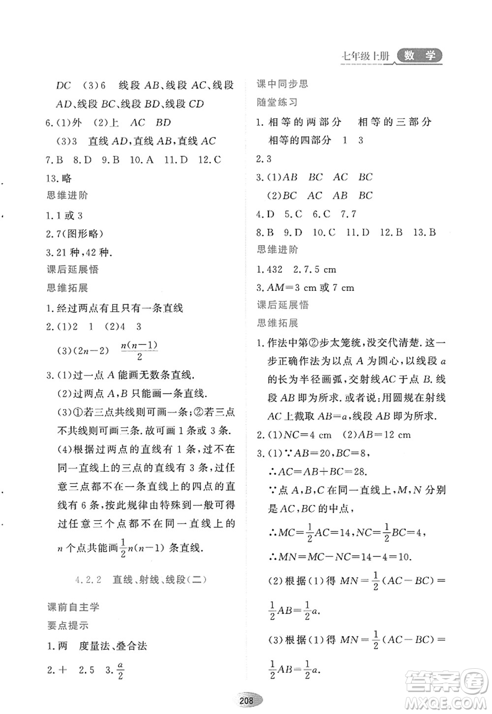 黑龍江教育出版社2022資源與評價七年級數(shù)學上冊人教版答案