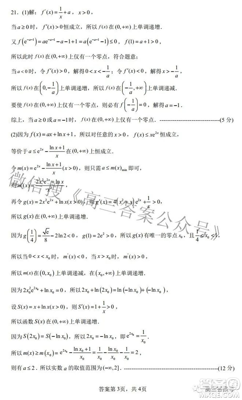 廣西2022年9月聯(lián)盟校入學(xué)統(tǒng)一檢測(cè)卷高三理科數(shù)學(xué)試題及答案