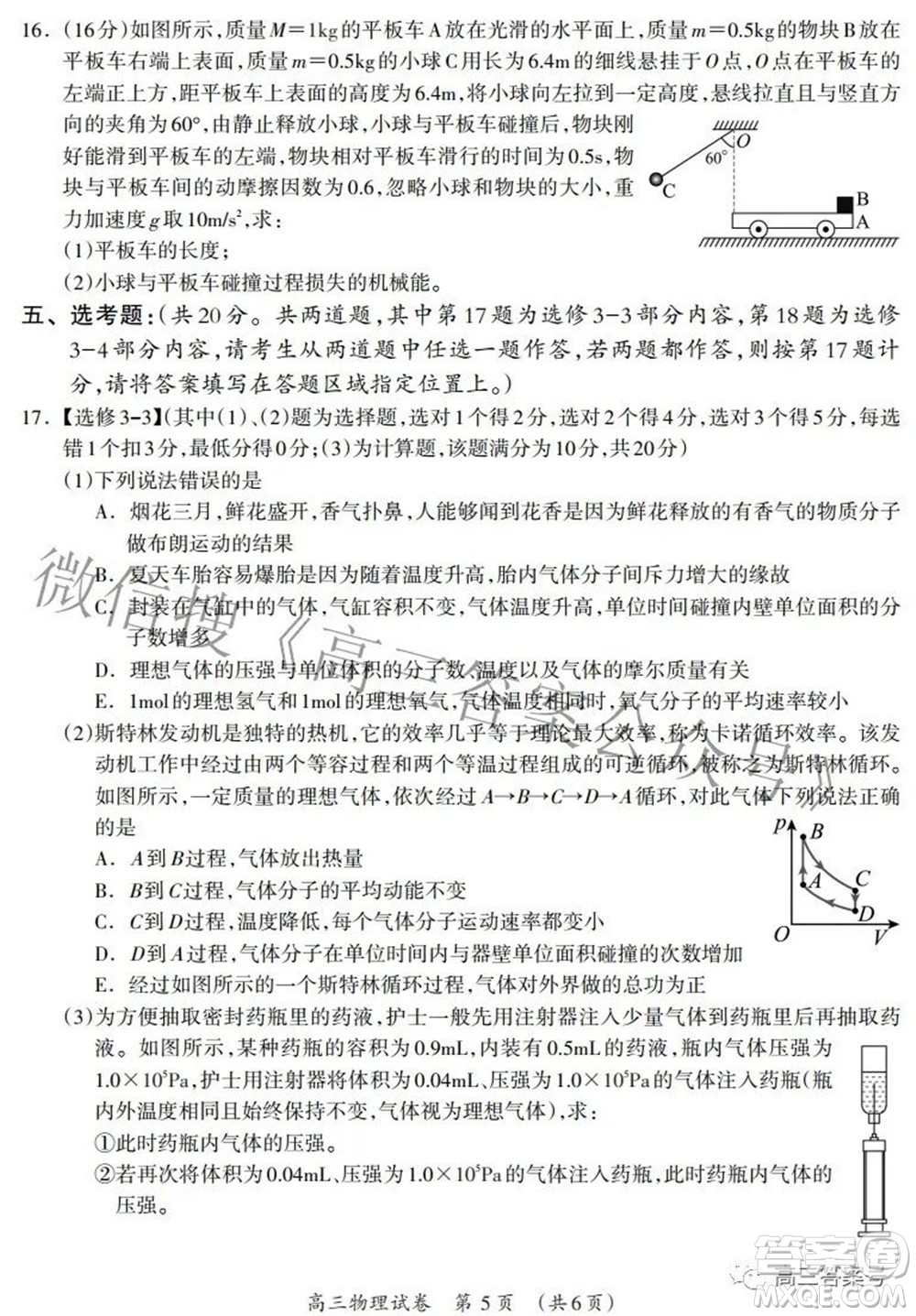 廣西2022年9月聯(lián)盟校入學(xué)統(tǒng)一檢測卷高三物理試題及答案