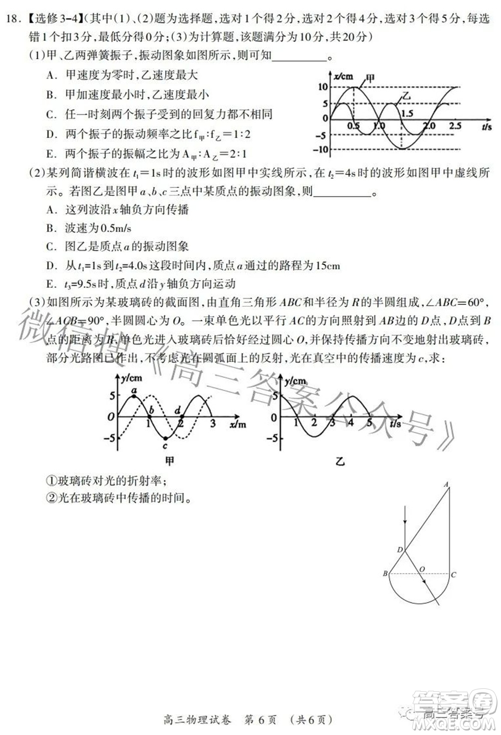 廣西2022年9月聯(lián)盟校入學(xué)統(tǒng)一檢測卷高三物理試題及答案