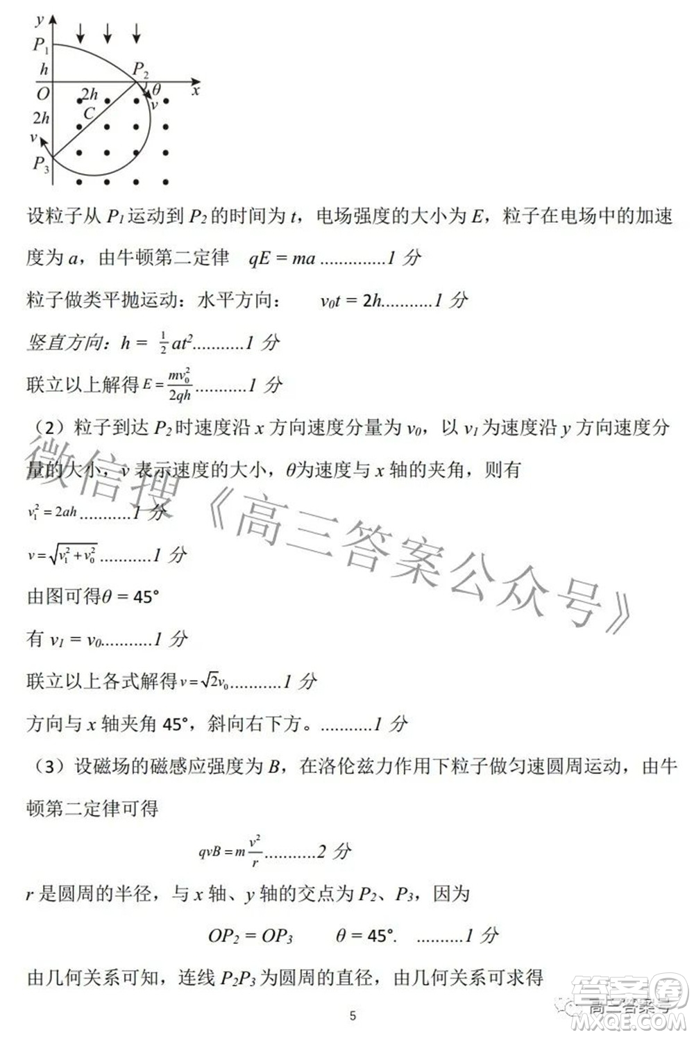 廣西2022年9月聯(lián)盟校入學(xué)統(tǒng)一檢測卷高三物理試題及答案