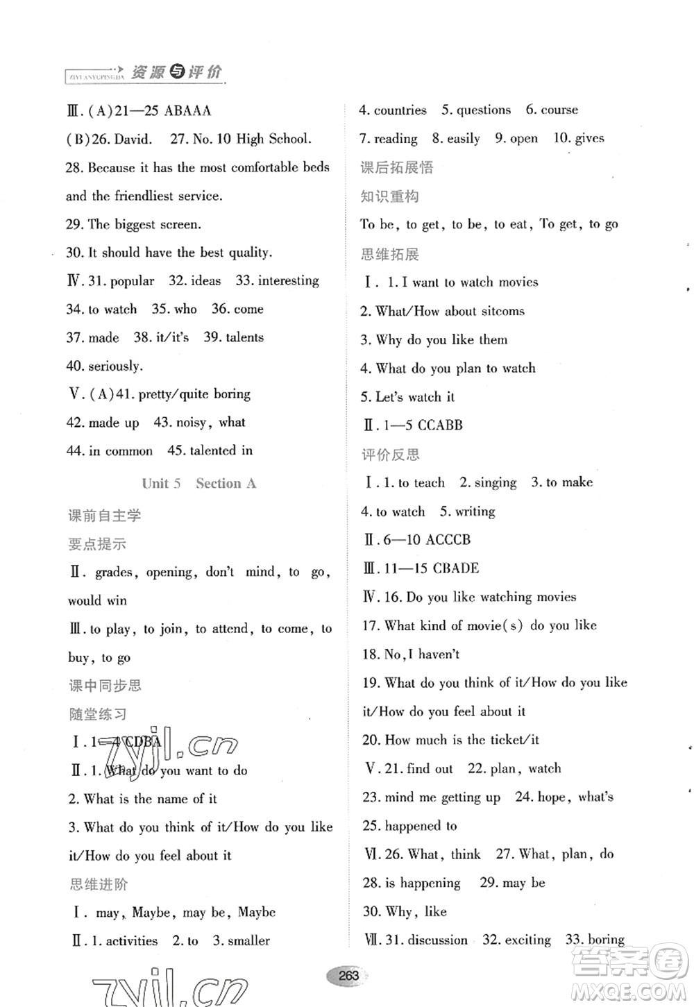 黑龍江教育出版社2022資源與評(píng)價(jià)八年級(jí)英語(yǔ)上冊(cè)人教版答案
