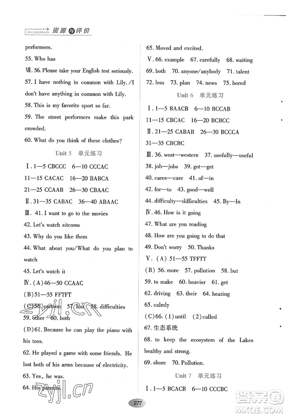 黑龍江教育出版社2022資源與評(píng)價(jià)八年級(jí)英語(yǔ)上冊(cè)人教版答案