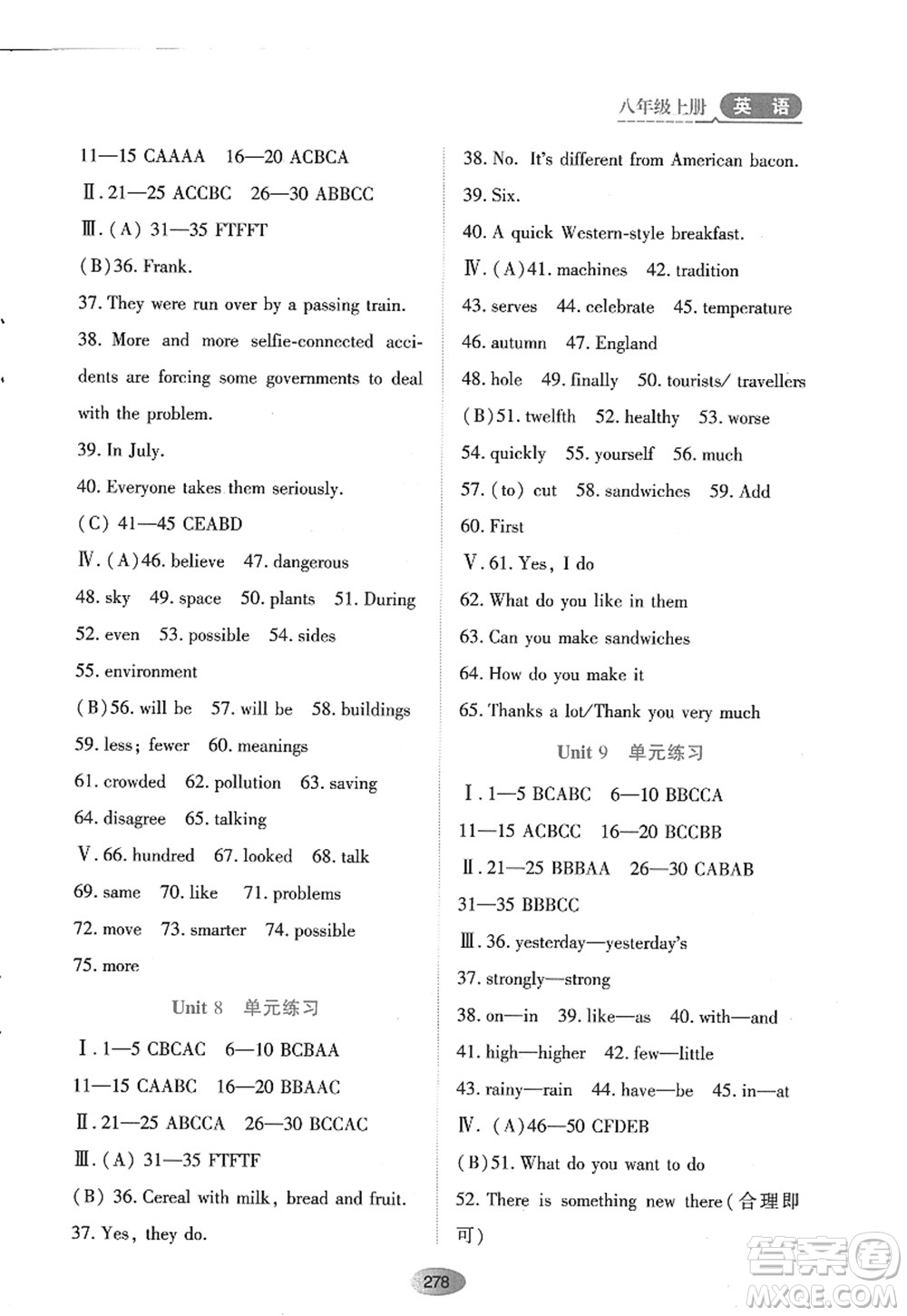 黑龍江教育出版社2022資源與評(píng)價(jià)八年級(jí)英語(yǔ)上冊(cè)人教版答案