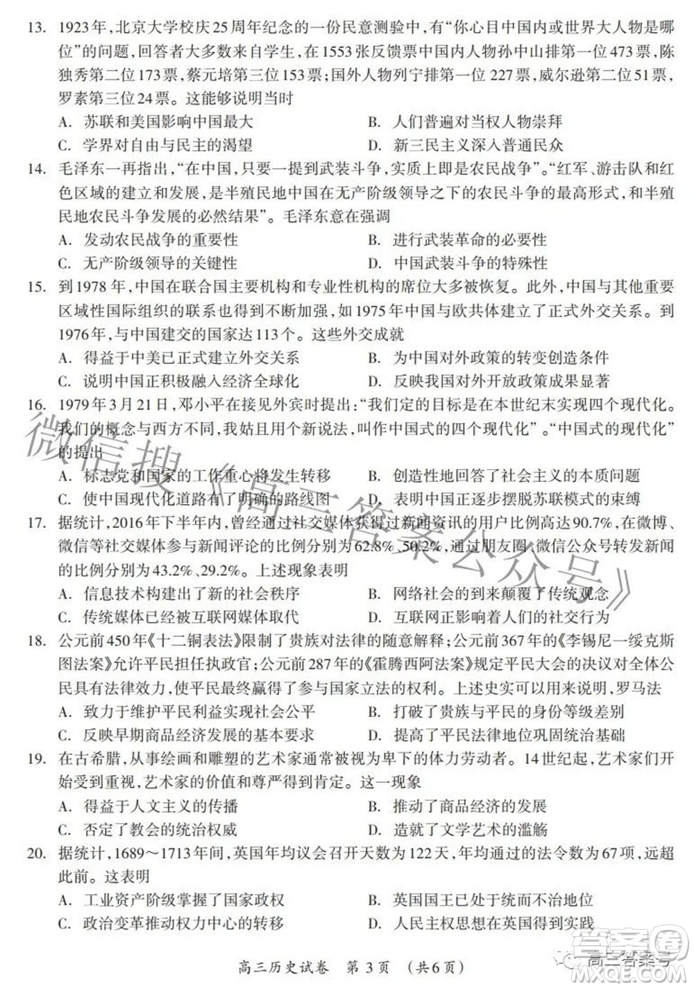 廣西2022年9月聯(lián)盟校入學統(tǒng)一檢測卷高三歷史試題及答案