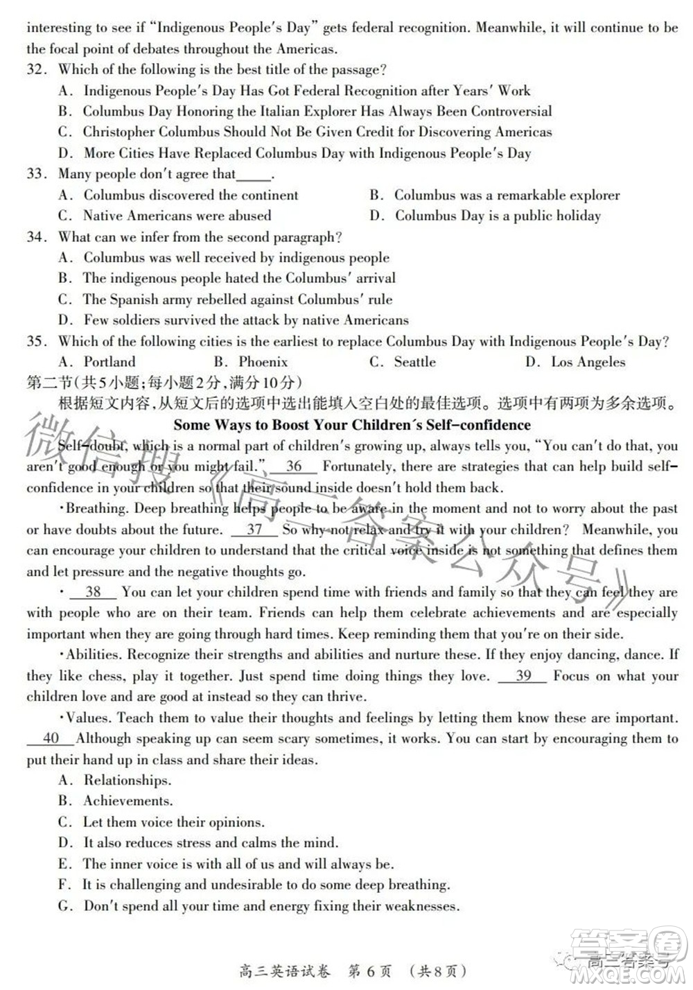 廣西2022年9月聯(lián)盟校入學(xué)統(tǒng)一檢測卷高三英語試題及答案