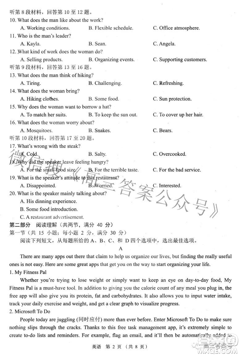 南昌市2023屆高三摸底測試卷英語試題及答案