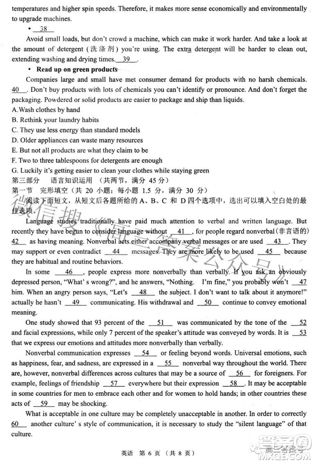 南昌市2023屆高三摸底測試卷英語試題及答案