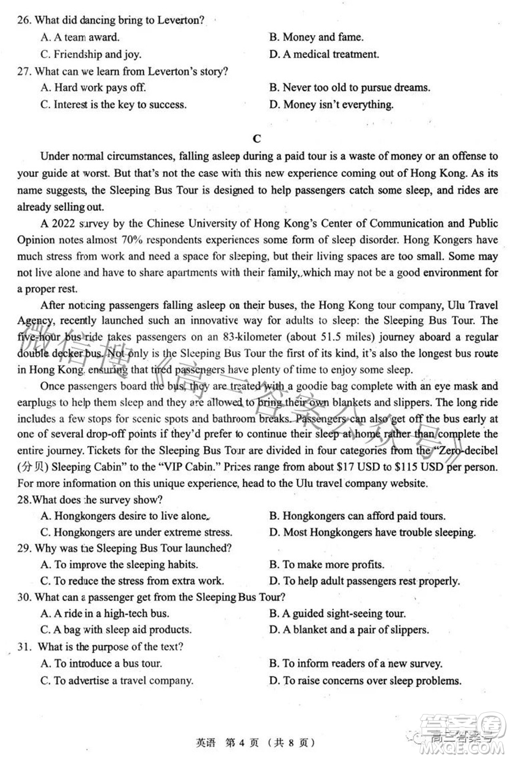 南昌市2023屆高三摸底測試卷英語試題及答案