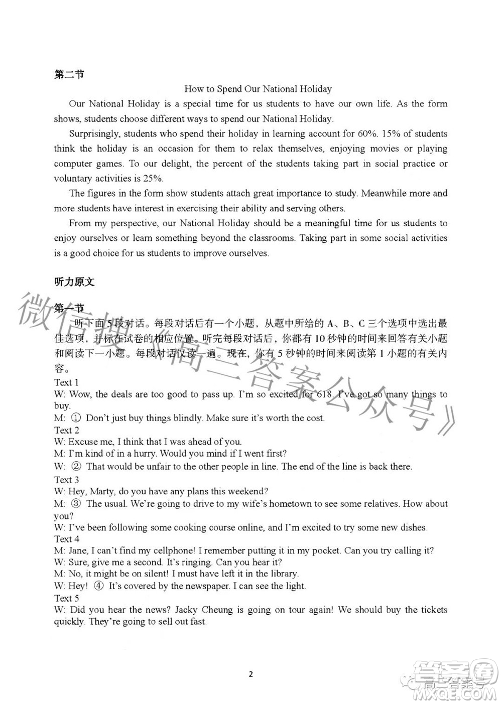 南昌市2023屆高三摸底測試卷英語試題及答案