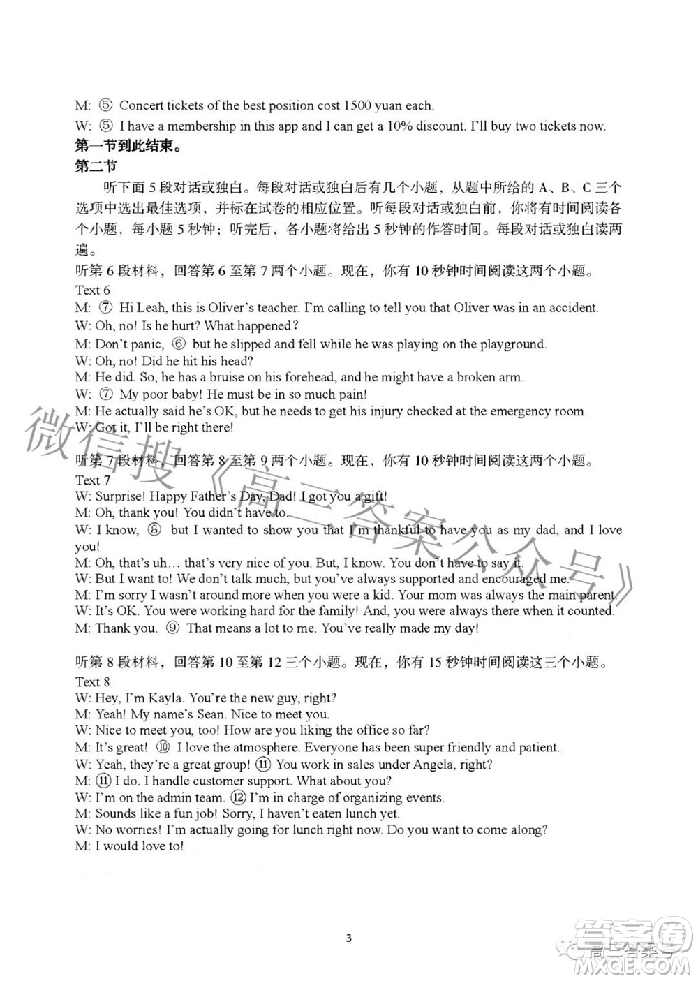 南昌市2023屆高三摸底測試卷英語試題及答案