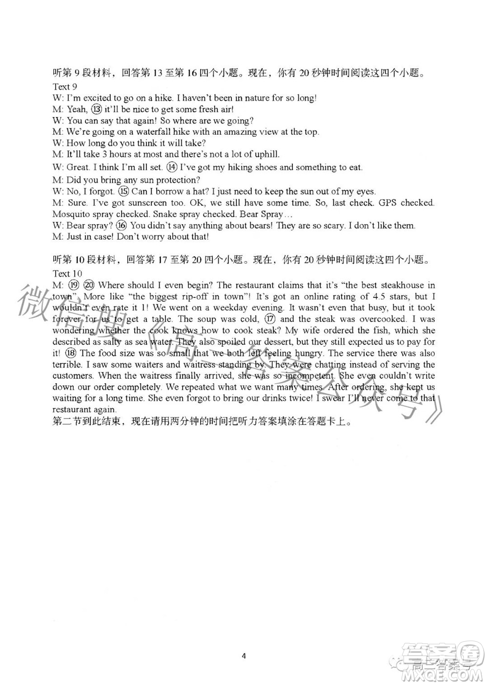 南昌市2023屆高三摸底測試卷英語試題及答案