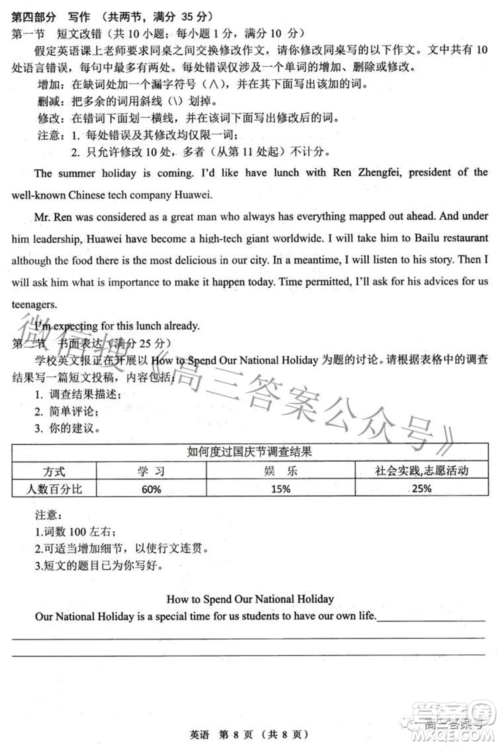 南昌市2023屆高三摸底測試卷英語試題及答案