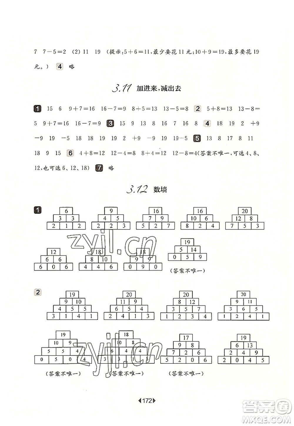 華東師范大學(xué)出版社2022一課一練一年級數(shù)學(xué)第一學(xué)期華東師大版上海專用答案