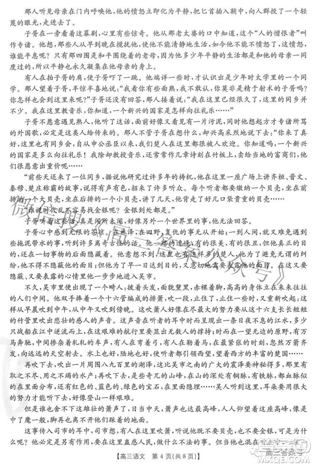 2023屆福建金太陽(yáng)高三9月聯(lián)考語(yǔ)文試題及答案