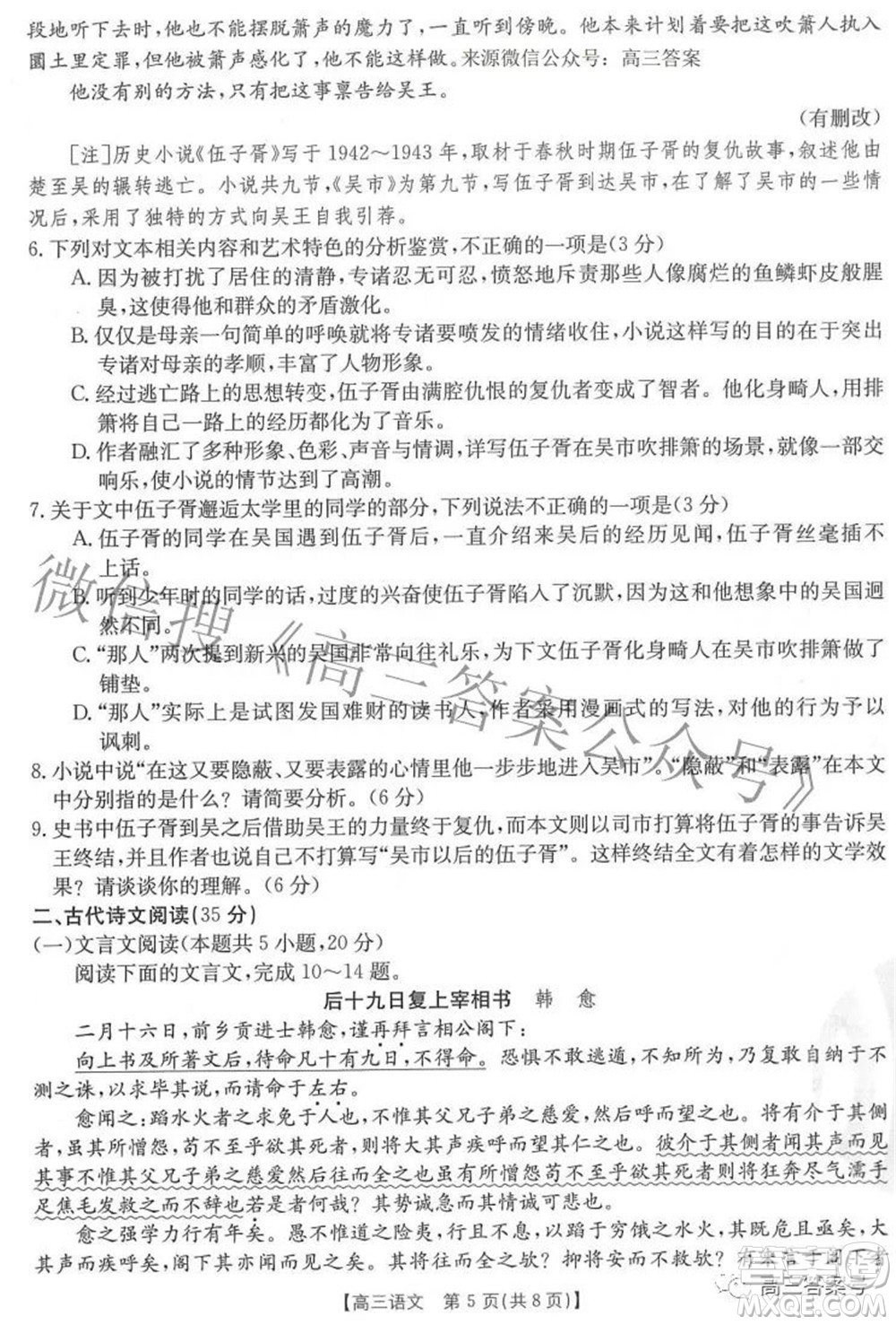 2023屆福建金太陽(yáng)高三9月聯(lián)考語(yǔ)文試題及答案
