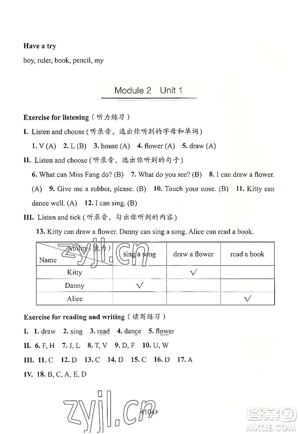 華東師范大學出版社2022一課一練一年級英語第一學期N版華東師大版上海專用答案