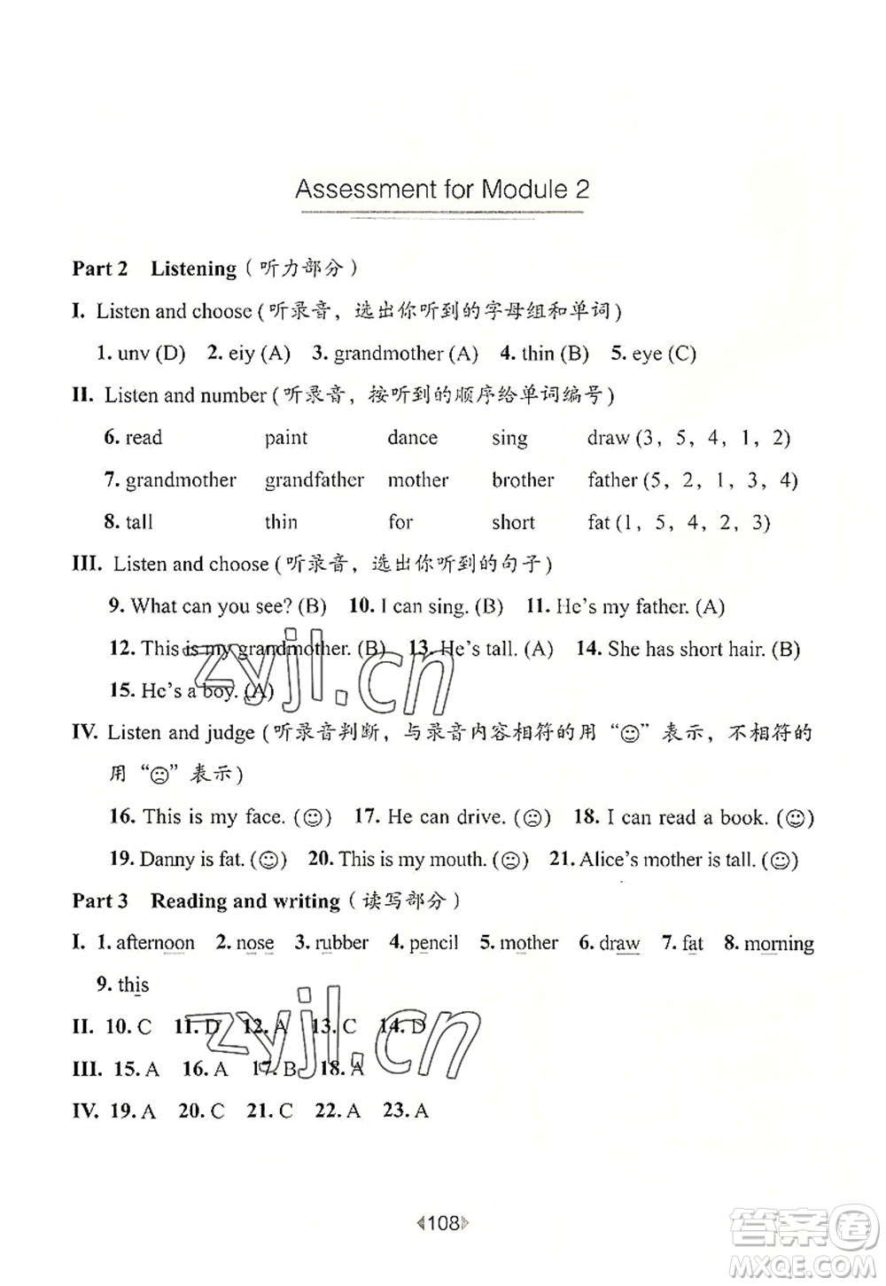 華東師范大學出版社2022一課一練一年級英語第一學期N版華東師大版上海專用答案