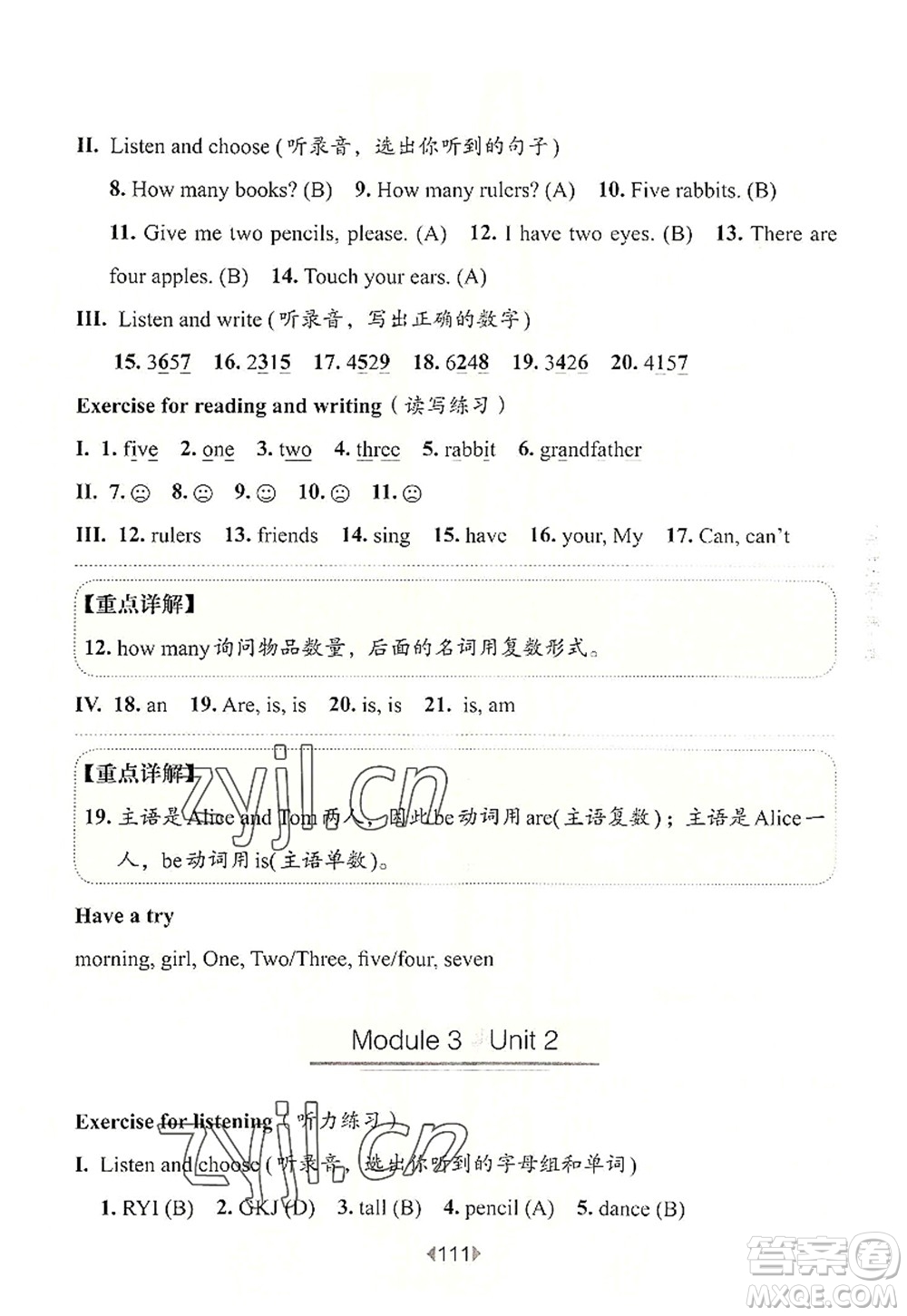 華東師范大學出版社2022一課一練一年級英語第一學期N版華東師大版上海專用答案