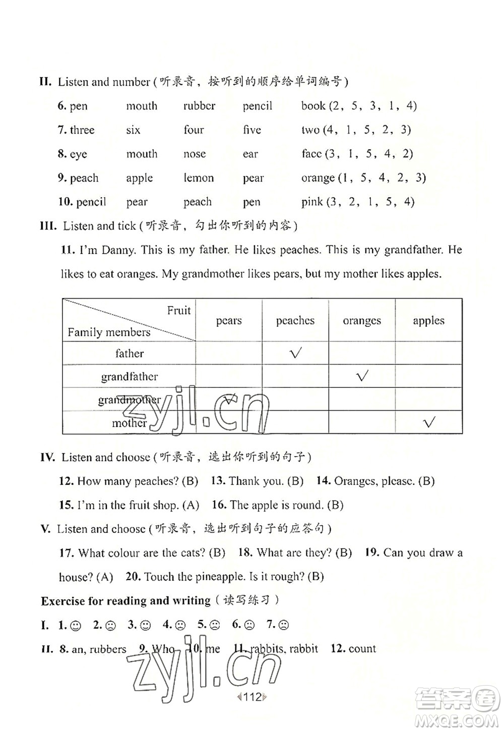 華東師范大學出版社2022一課一練一年級英語第一學期N版華東師大版上海專用答案