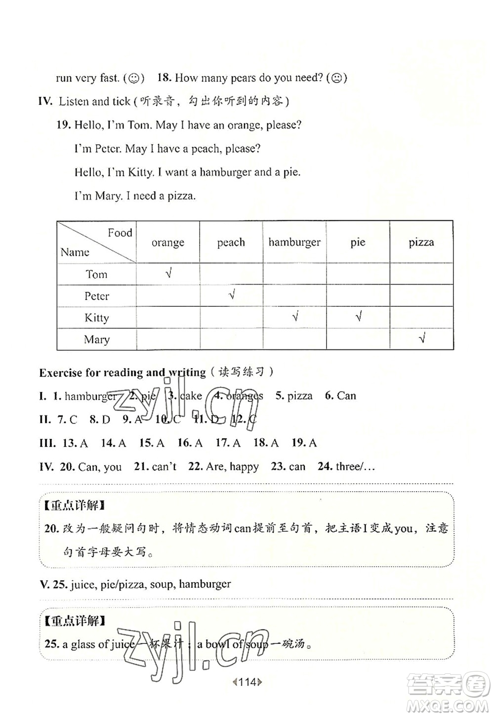 華東師范大學出版社2022一課一練一年級英語第一學期N版華東師大版上海專用答案