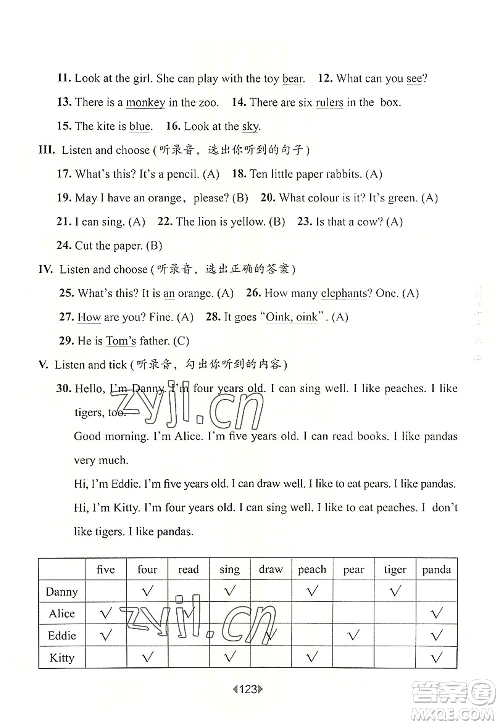 華東師范大學出版社2022一課一練一年級英語第一學期N版華東師大版上海專用答案