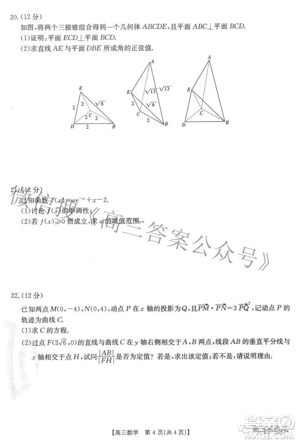 2023屆福建金太陽高三9月聯(lián)考數學試題及答案