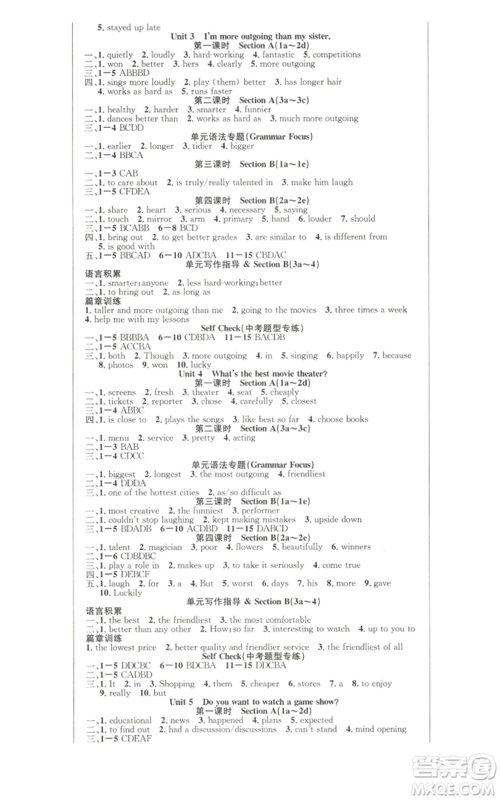 安徽師范大學(xué)出版社2022秋季課時(shí)奪冠八年級上冊英語人教版參考答案