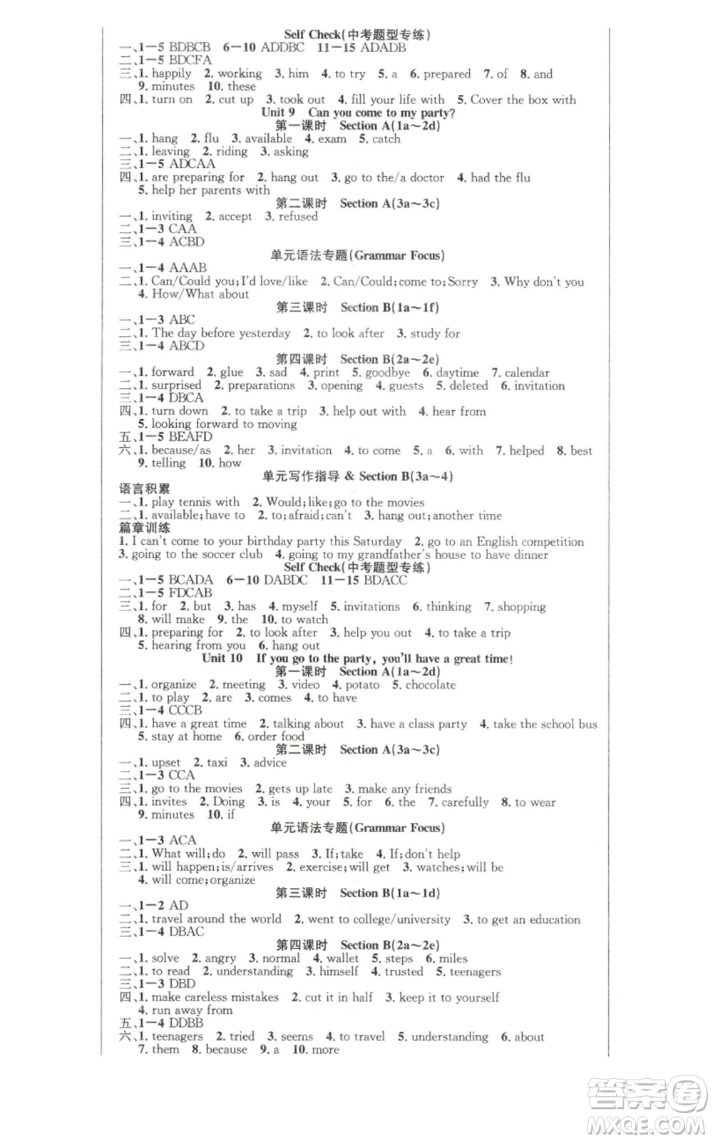 安徽師范大學(xué)出版社2022秋季課時(shí)奪冠八年級上冊英語人教版參考答案