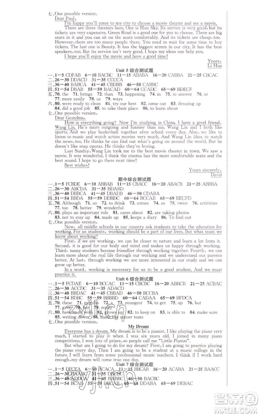 安徽師范大學(xué)出版社2022秋季課時(shí)奪冠八年級上冊英語人教版參考答案