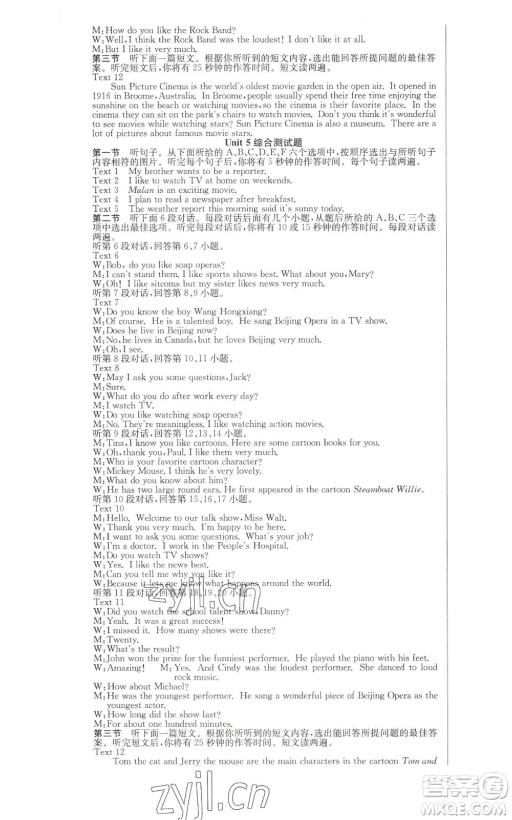 安徽師范大學(xué)出版社2022秋季課時(shí)奪冠八年級上冊英語人教版參考答案