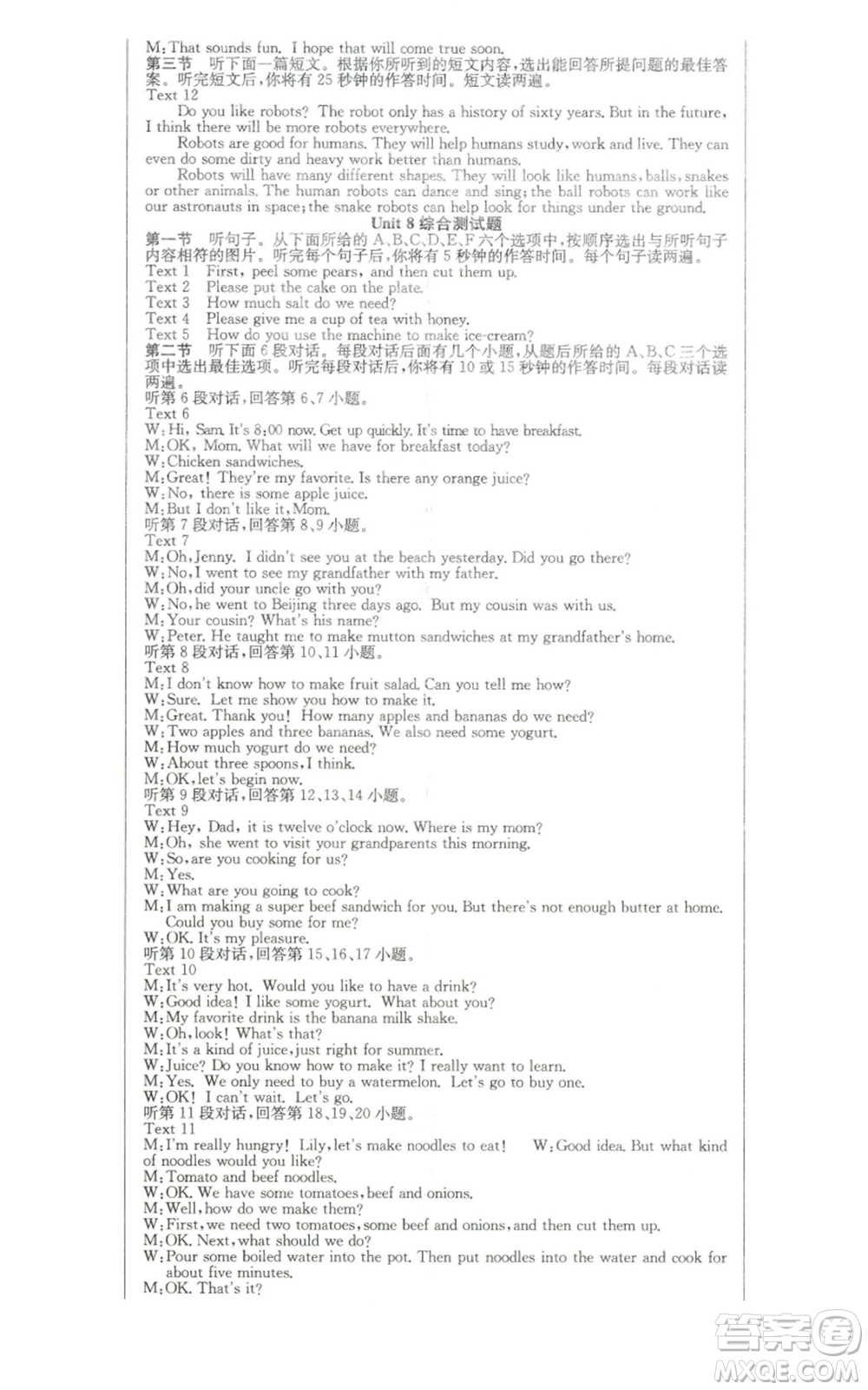 安徽師范大學(xué)出版社2022秋季課時(shí)奪冠八年級上冊英語人教版參考答案