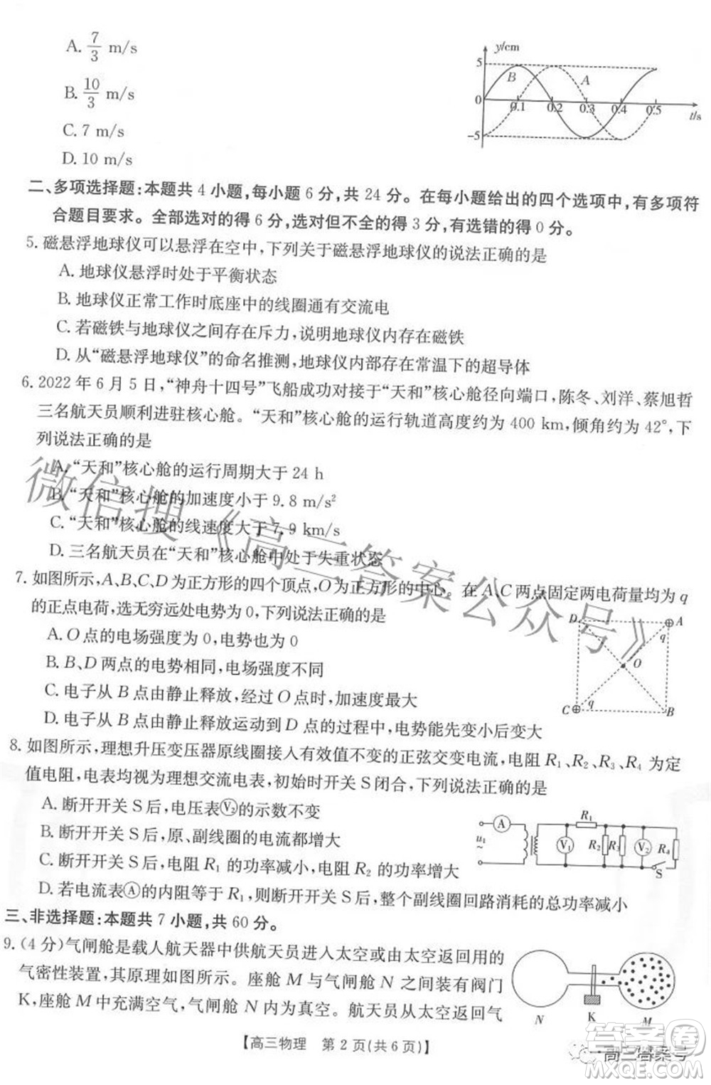 2023屆福建金太陽(yáng)高三9月聯(lián)考物理試題及答案