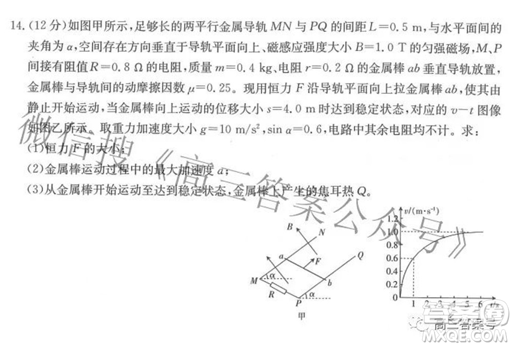 2023屆福建金太陽(yáng)高三9月聯(lián)考物理試題及答案