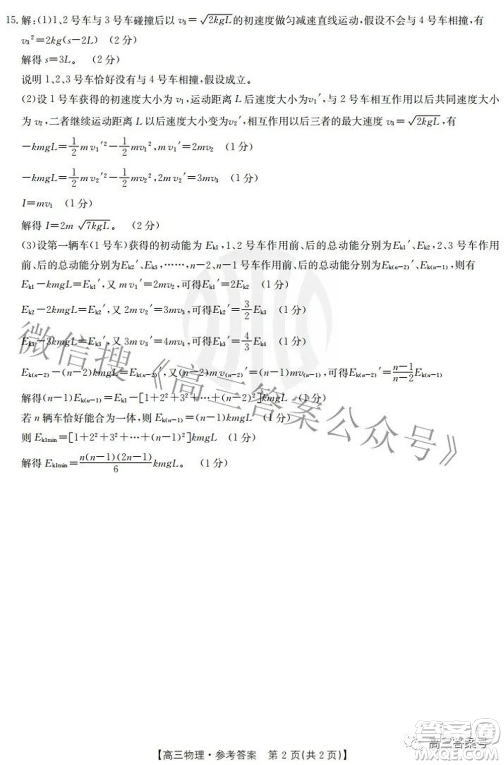 2023屆福建金太陽(yáng)高三9月聯(lián)考物理試題及答案