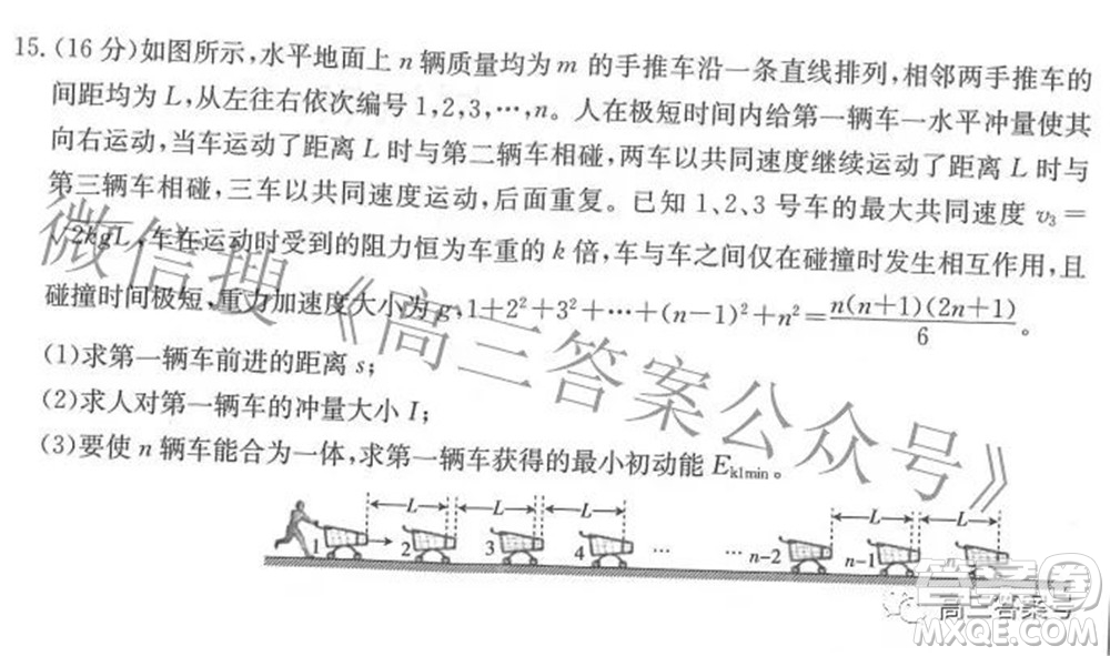 2023屆福建金太陽(yáng)高三9月聯(lián)考物理試題及答案