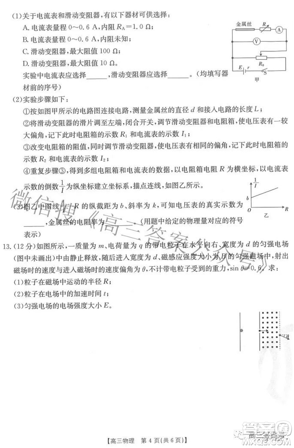 2023屆福建金太陽(yáng)高三9月聯(lián)考物理試題及答案