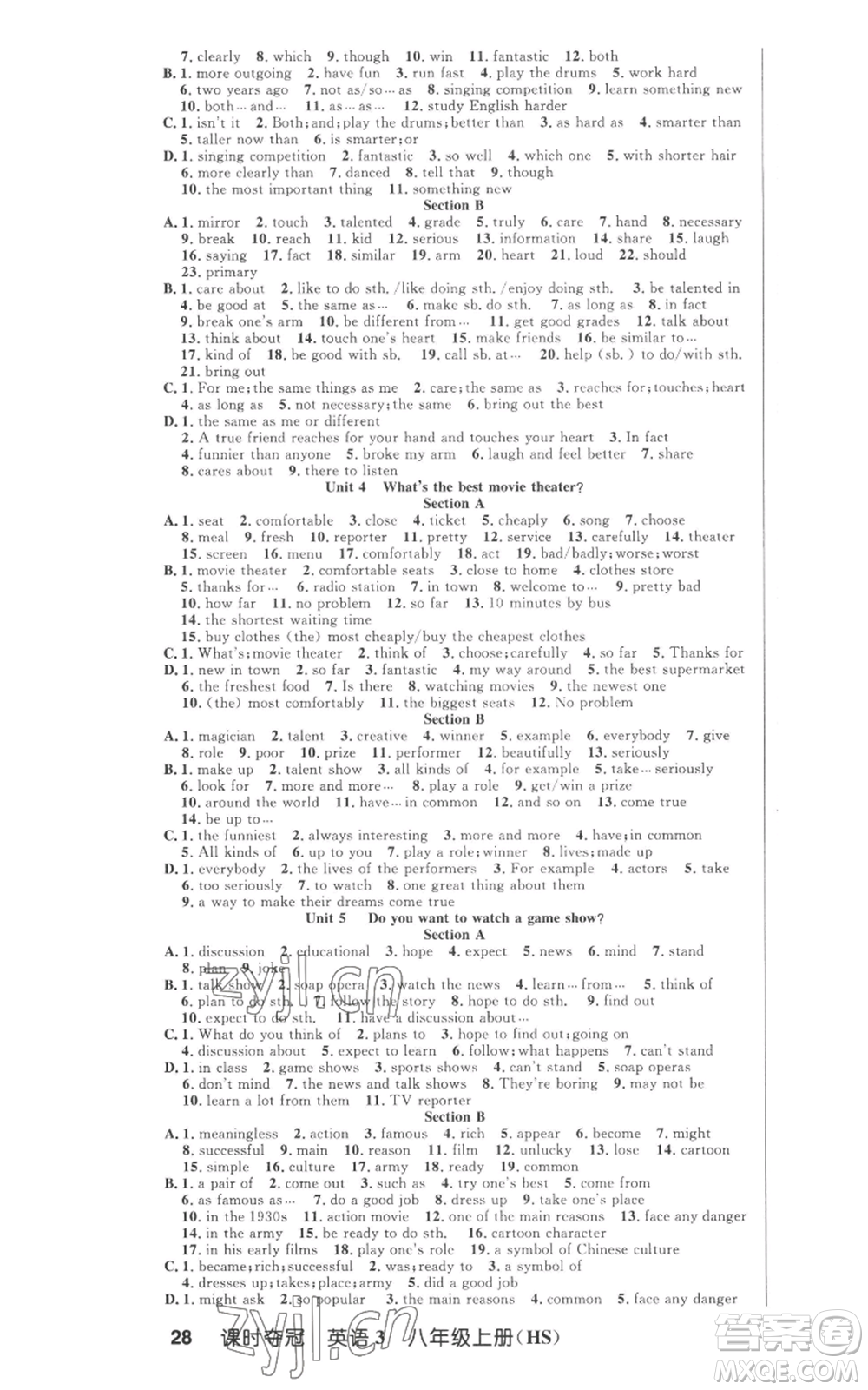 安徽師范大學(xué)出版社2022秋季課時(shí)奪冠八年級上冊英語人教版黃石專版參考答案
