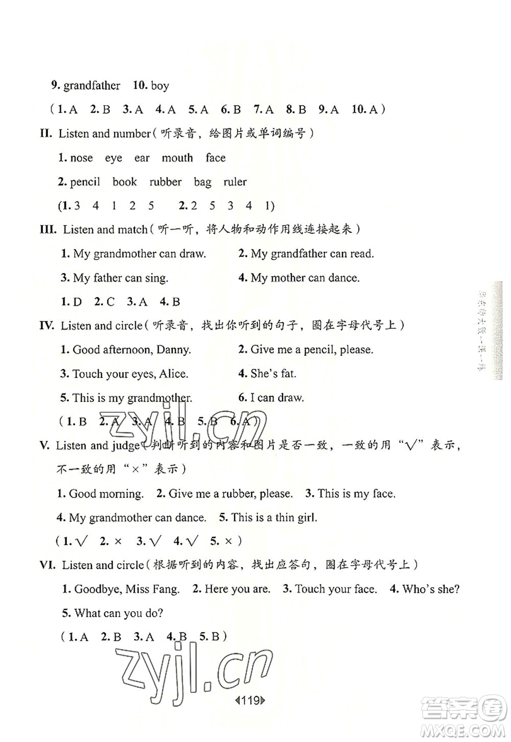 華東師范大學(xué)出版社2022一課一練一年級英語第一學(xué)期N版增強(qiáng)版華東師大版上海專用答案