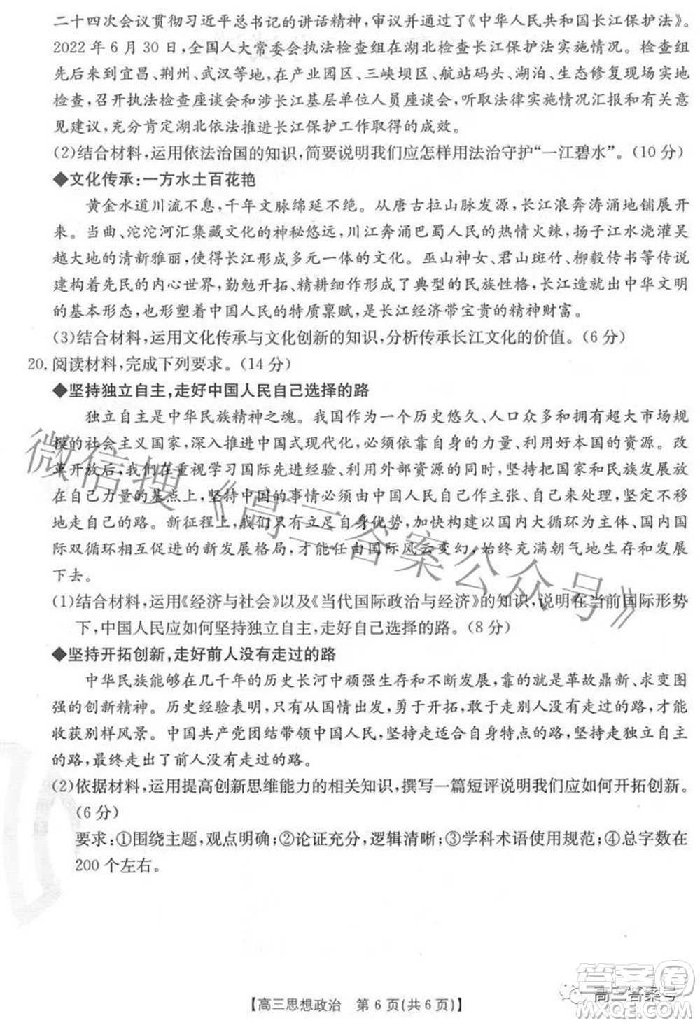2023屆福建金太陽(yáng)高三9月聯(lián)考思想政治試題及答案