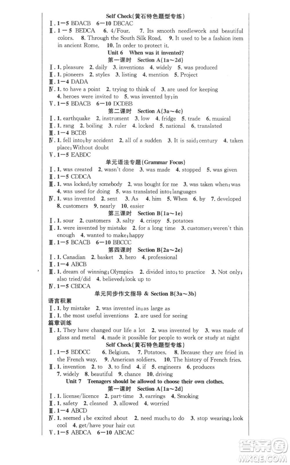 安徽師范大學(xué)出版社2022秋季課時(shí)奪冠九年級(jí)上冊(cè)英語(yǔ)人教版黃石專版參考答案