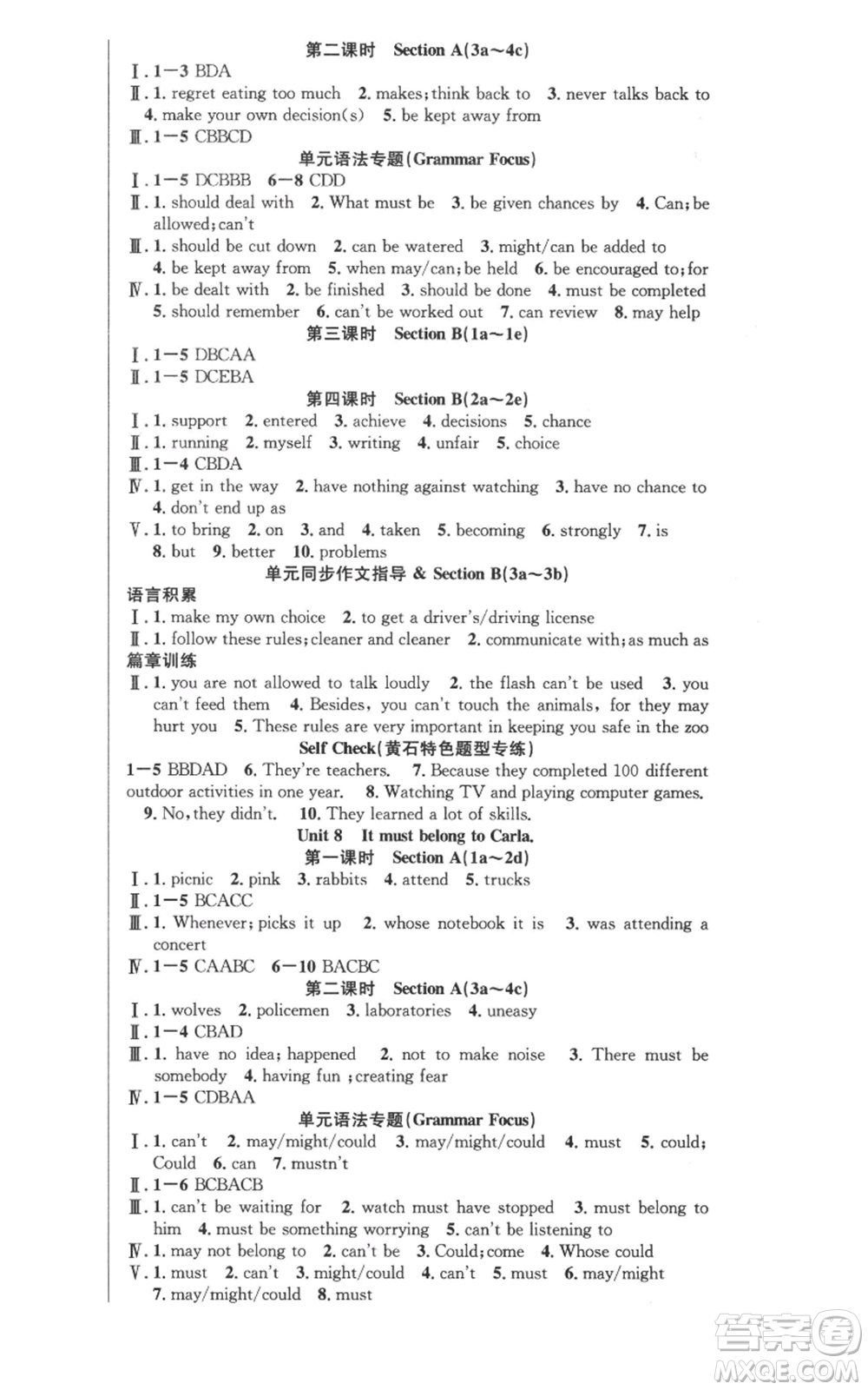 安徽師范大學(xué)出版社2022秋季課時(shí)奪冠九年級(jí)上冊(cè)英語(yǔ)人教版黃石專版參考答案