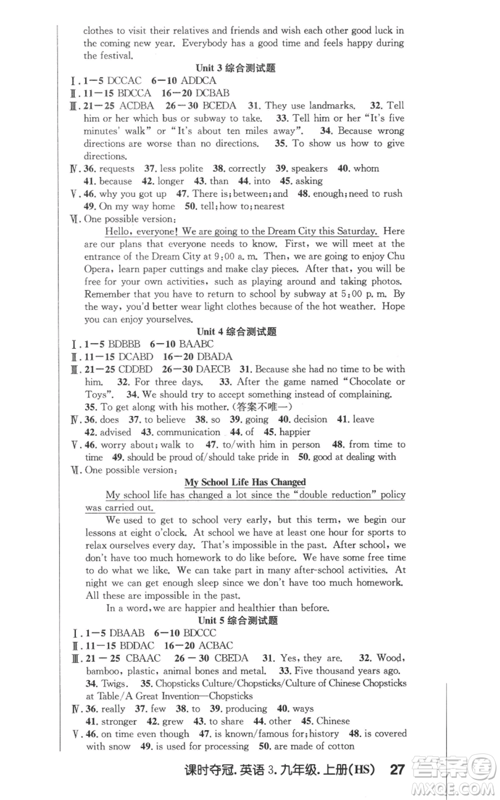 安徽師范大學(xué)出版社2022秋季課時(shí)奪冠九年級(jí)上冊(cè)英語(yǔ)人教版黃石專版參考答案