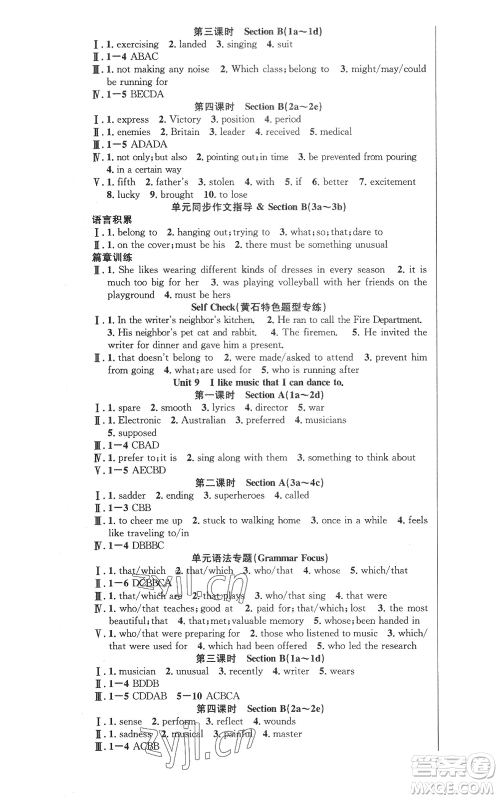 安徽師范大學(xué)出版社2022秋季課時(shí)奪冠九年級(jí)上冊(cè)英語(yǔ)人教版黃石專版參考答案