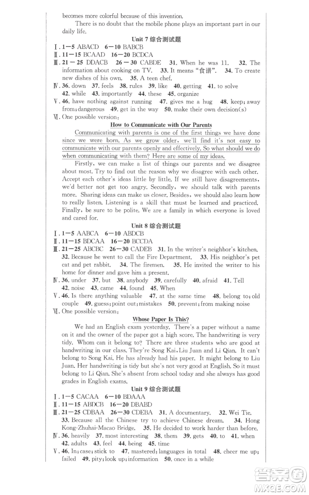 安徽師范大學(xué)出版社2022秋季課時(shí)奪冠九年級(jí)上冊(cè)英語(yǔ)人教版黃石專版參考答案
