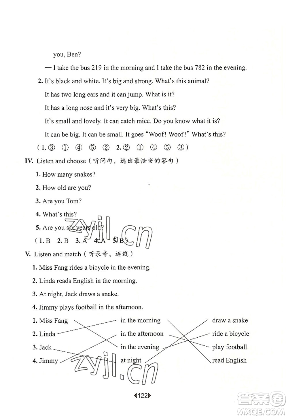 華東師范大學(xué)出版社2022一課一練二年級英語第一學(xué)期N版增強(qiáng)版華東師大版上海專用答案