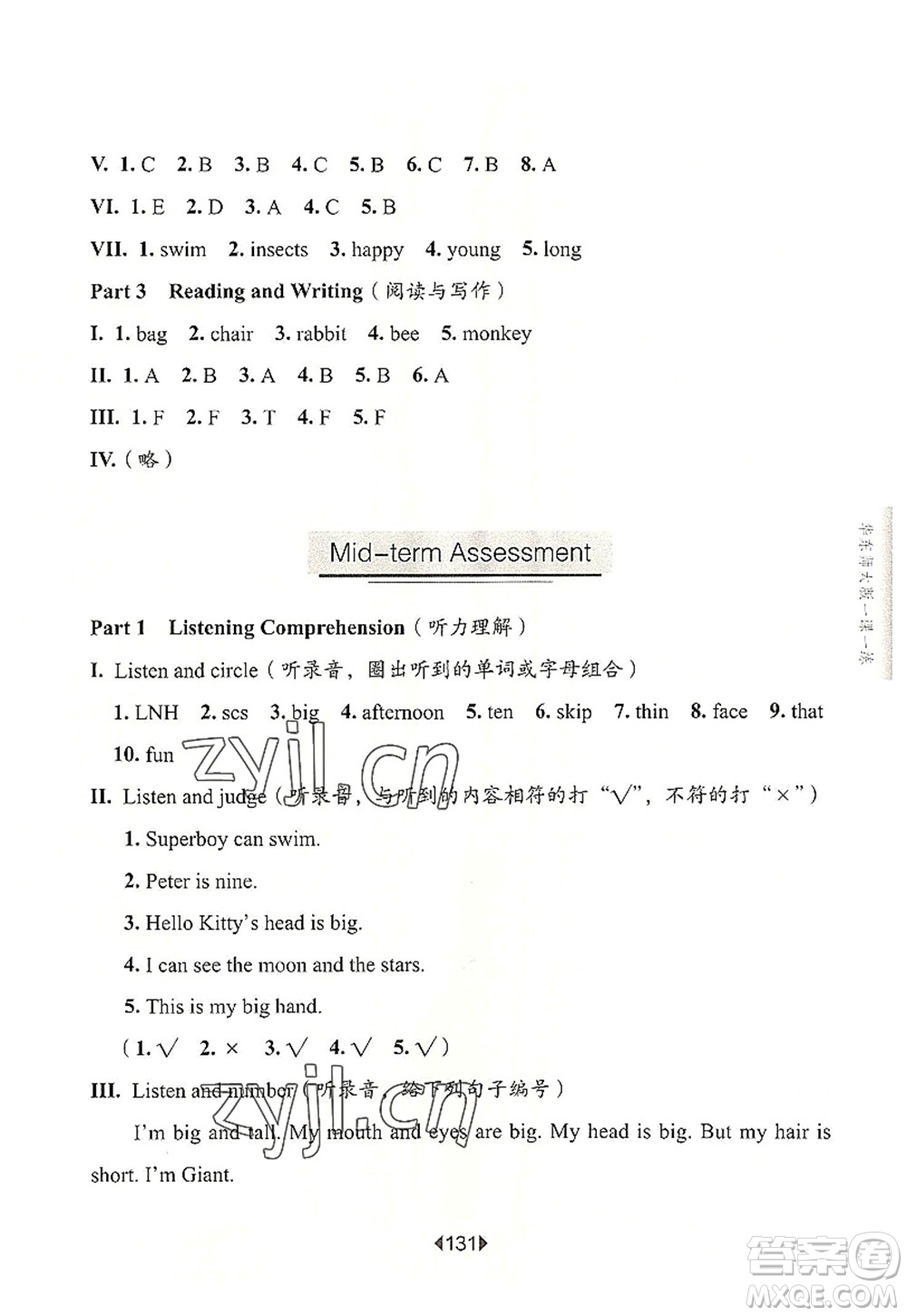華東師范大學(xué)出版社2022一課一練二年級英語第一學(xué)期N版增強(qiáng)版華東師大版上海專用答案